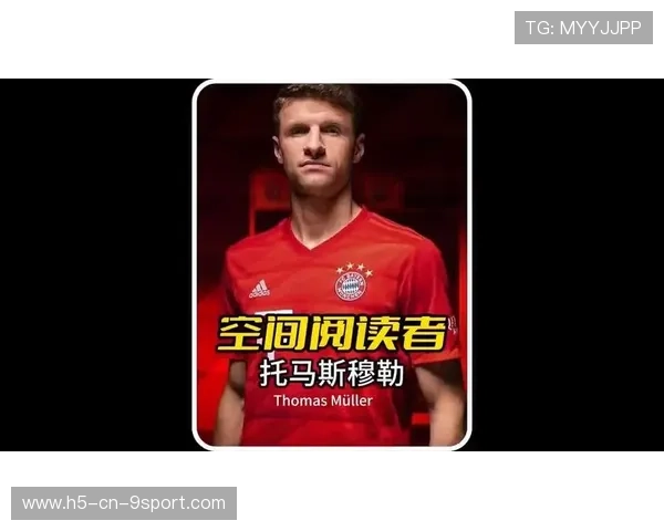 穆勒的拜仁传奇：一人一城的活化石，拜仁 穆勒